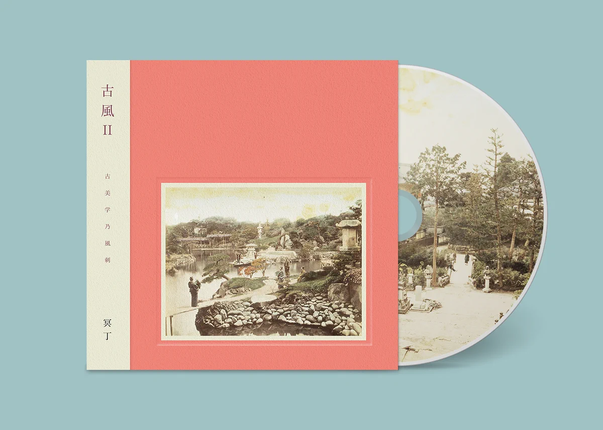 冥 丁・M E I T E I on X: 