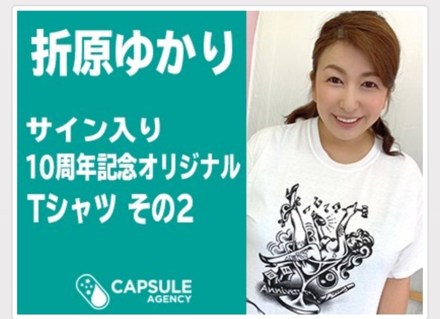 TW Pornstars 1 pic. 折原ゆかり Yukari Orihara. Twitter. 只今開催中です~🥰 よろしくお願い