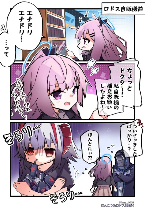 何も考えず作ったアンブリエルちゃんとエナジードリンクの話 
#アークナイツ #明日方舟 #Arknights 