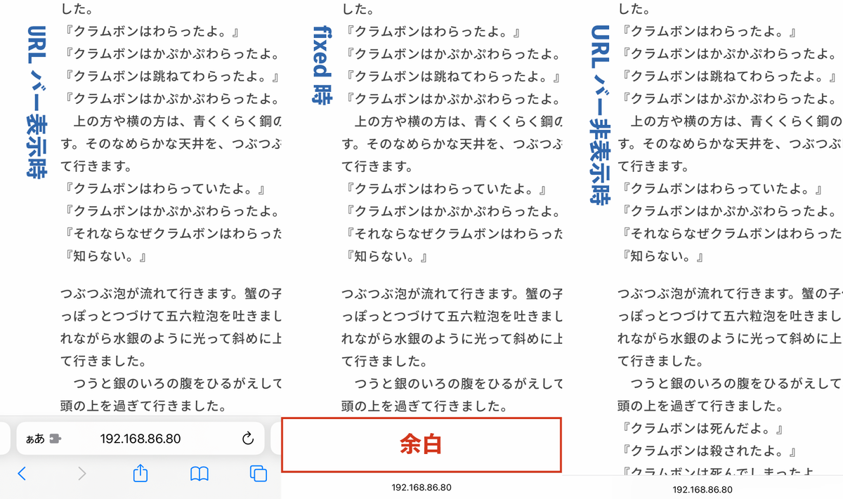 Ics にしはら フロントエンドエンジニア Z Index完全に理解した On Twitter オーバーレイコンテンツを表示時に うしろ のコンテンツがスクロールしないように Bodyにposition Fixedと100vhとかで固定する手法 Ios15だとurlバーのセーフエリア分だけ 微妙な余白が