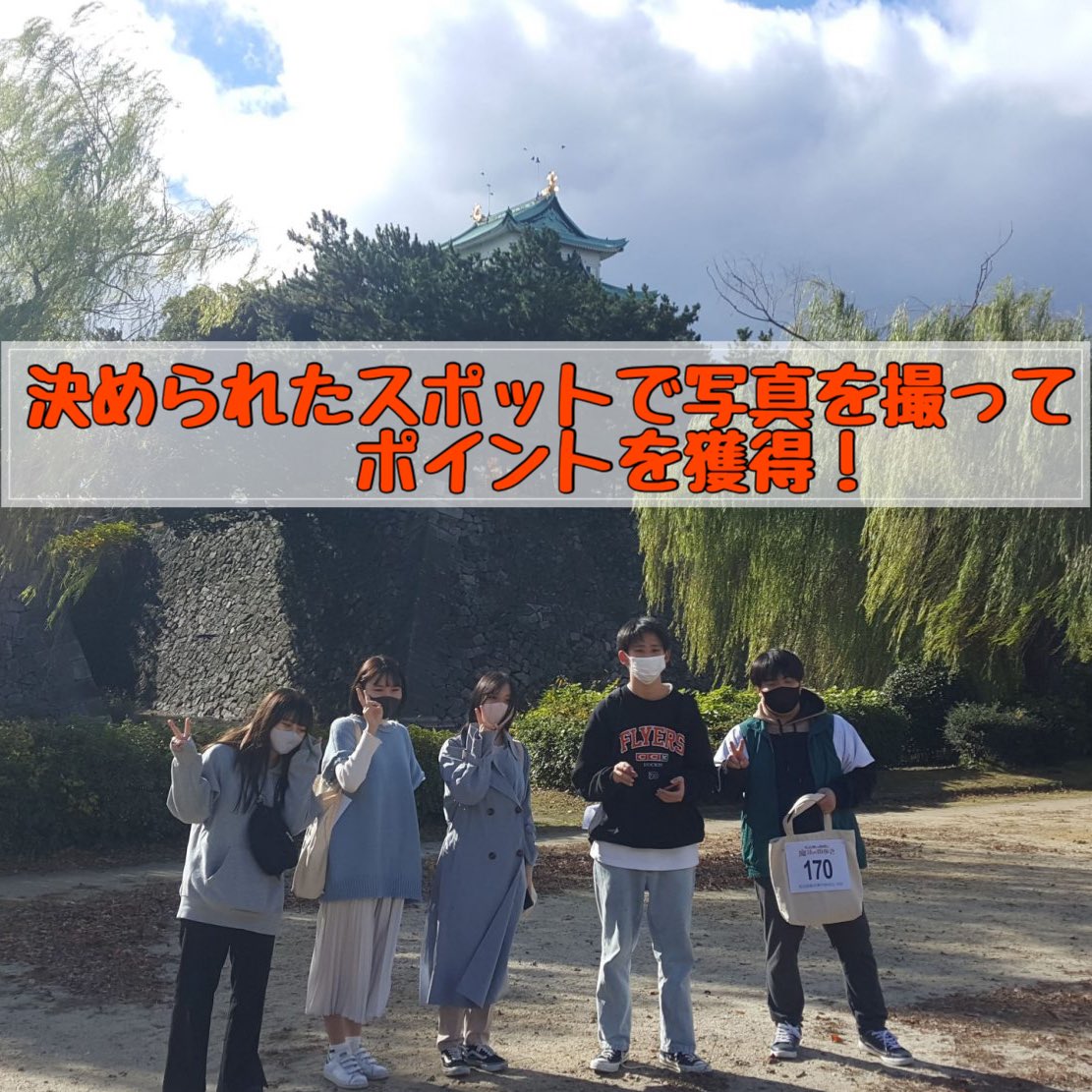 MeicanTravel's tweet photo. ナゴロゲin2021
に、名古屋観光専門学校も運営スタッフとして協力します🤗❗️

スポーツと旅行が融合したロゲイニング🏃‍♂️

是非たくさんの方のご参加をお待ちしております❗️

#ナゴロゲ　#ロゲイニング　#名古屋 https://t.co/Wy8JwMQ9mJ