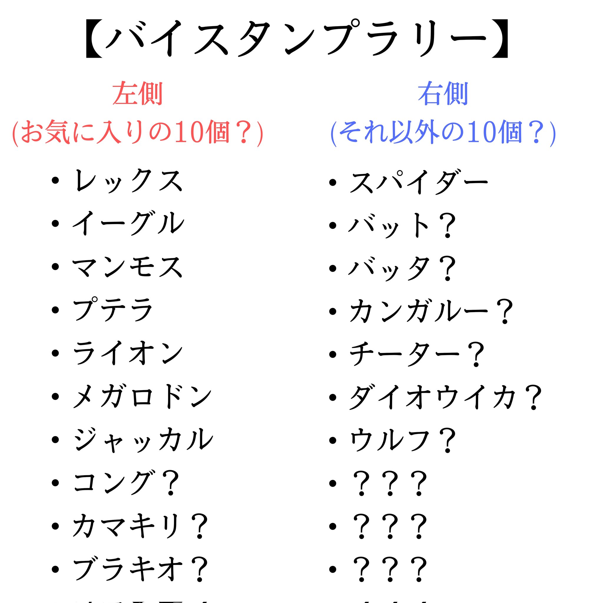 バイスタンプラリー Twitter Search Twitter