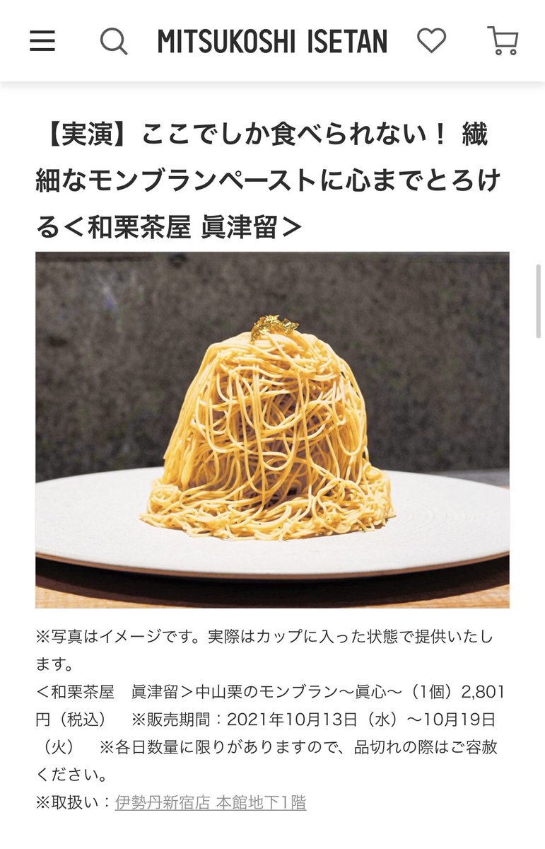 yuma0307's tweet photo. 今日はちょっと特別な日なので、奮発して1,400円もするモンブランを食べてみました♫

今まで食べたモンブランの中で1番美味しかった！

主🍋様にも食べて欲しい٩(๑^o^๑)۶

#しろりす
#しろりすへのご��
#眞津留モンブラン
#モンブラン https://t.co/FJnMKtZcE6