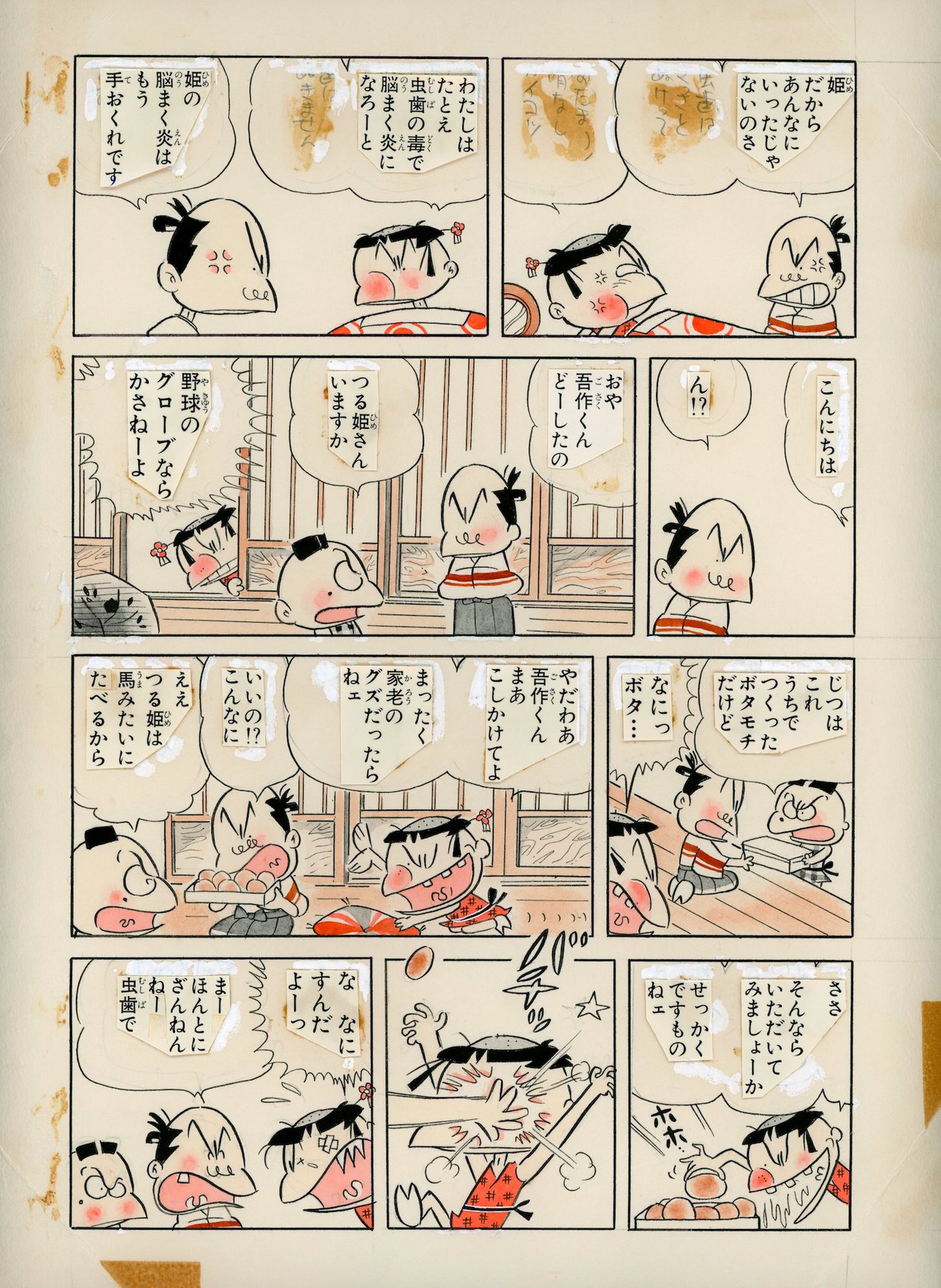 つる姫じゃ っ Hagemasujo Twitter