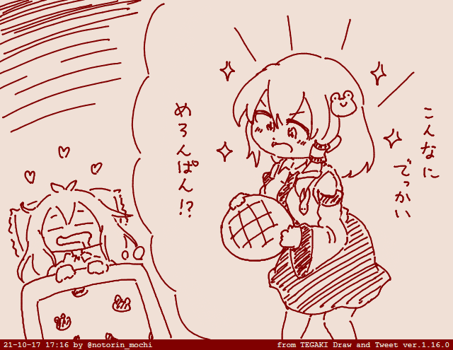 #tegaki_dt 