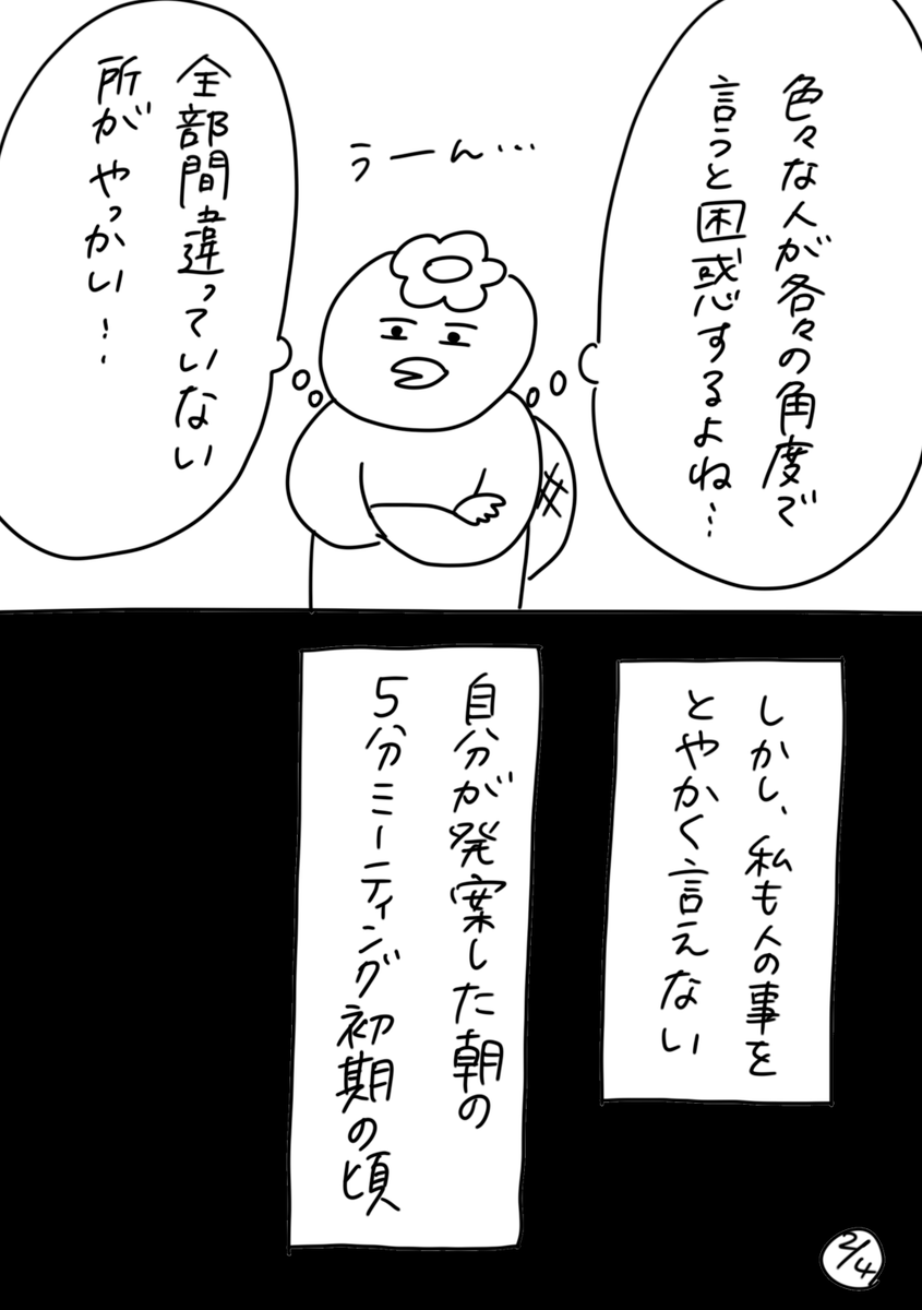 【社会人3年目】220人の会社に5年居て160人辞めた話
210「誰か方針を決めて〜自分も人の事言えない 1/2〜」
#漫画が読めるハッシュタグ #エッセイ漫画 #コルクラボマンガ専科 