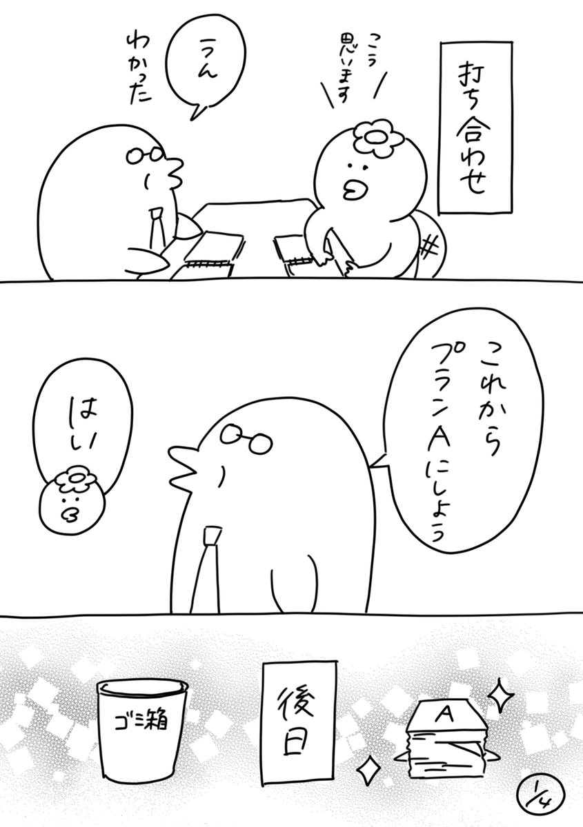 【社会人3年目】220人の会社に5年居て160人辞めた話
209「誰か方針を決めて」
#漫画が読めるハッシュタグ #エッセイ漫画 #コルクラボマンガ専科 