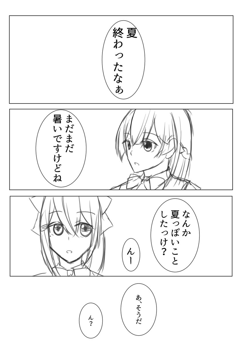 kemt漫画 