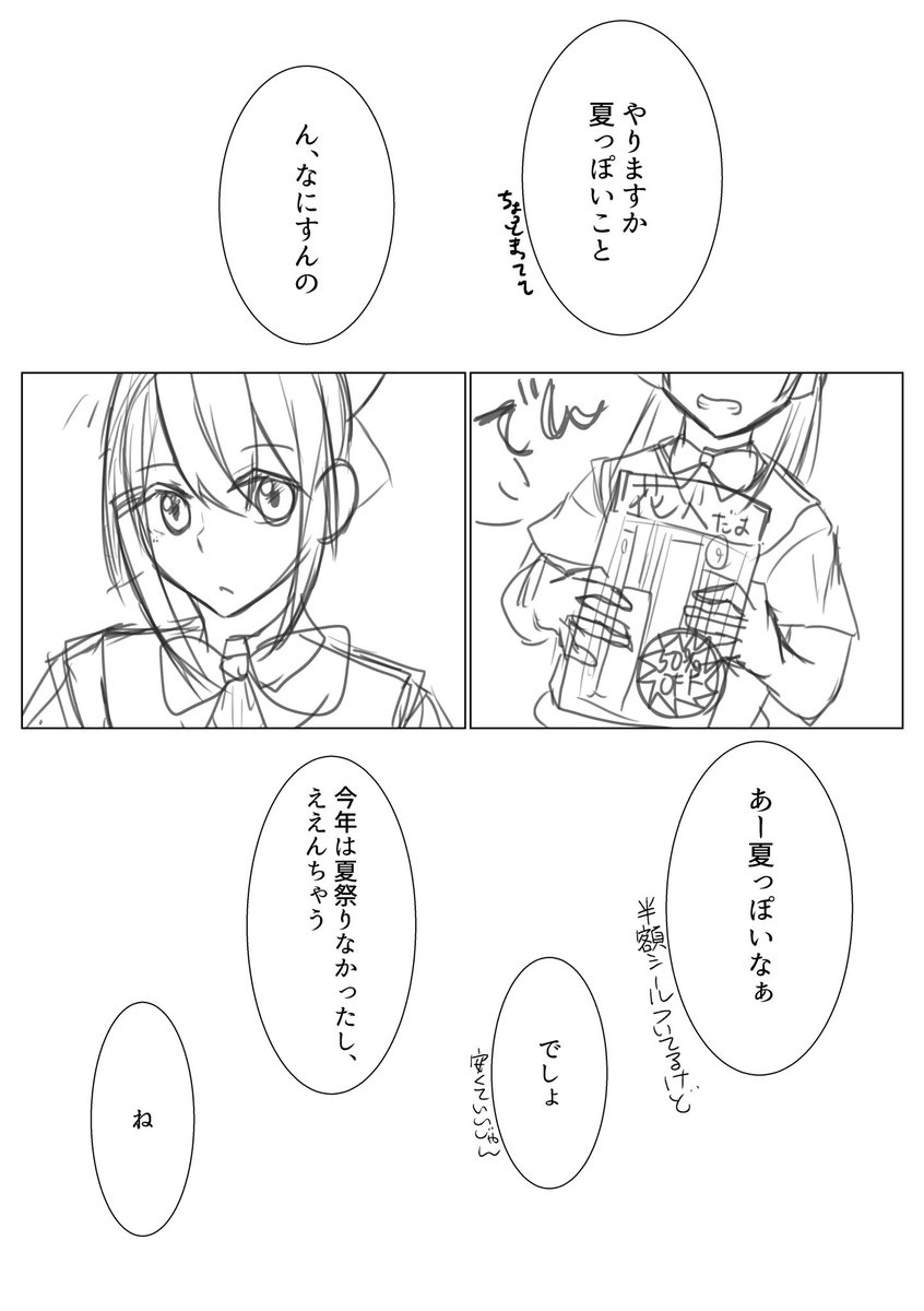 kemt漫画 