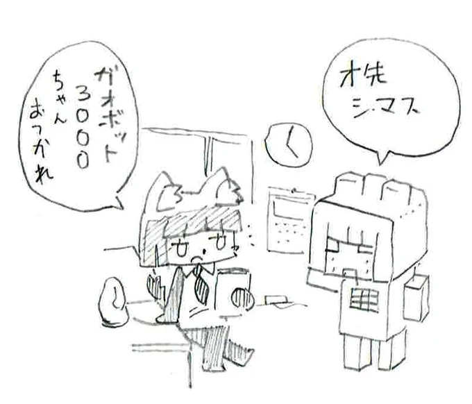 4号の秘密(1/4) 