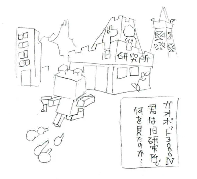 (2/4) ムイムイコミックの世界には建物は基本これしかないのがよく分かる 便利なんですよ…建物に関する説明を全部書けるし…「東京悪巣窟センター」とか… 