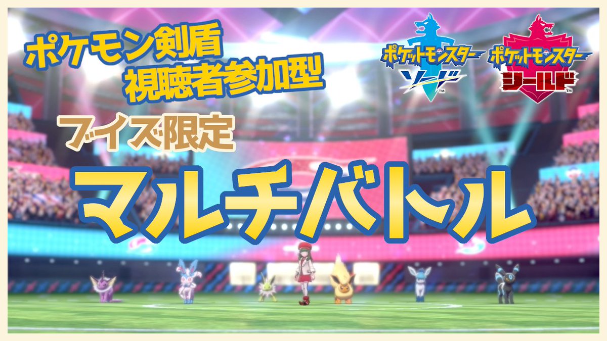 マルチバトル Twitter Search