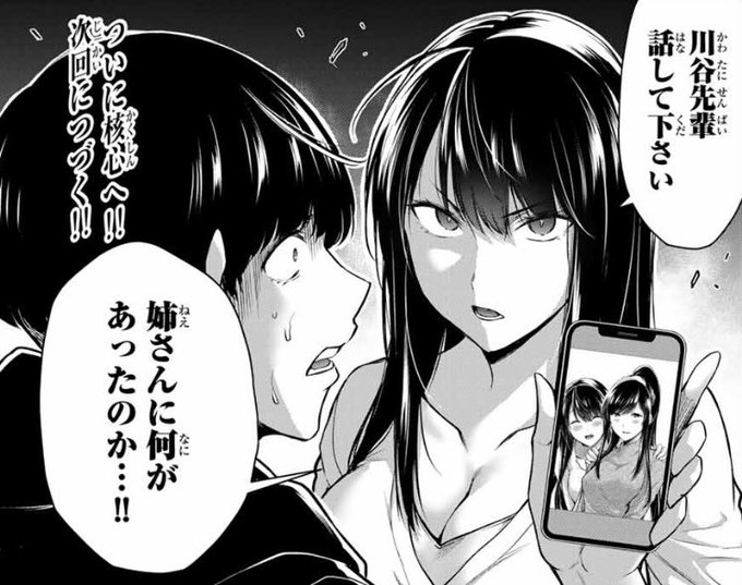 ギルティサークル　初版帯付き 初版 帯付き ギルティサークル 1 2 3 講談社｜Yahoo!フリマ（旧
