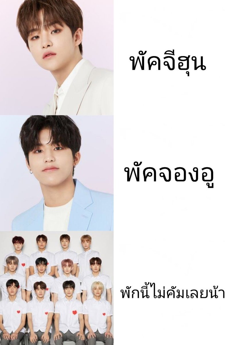 รู้ยัง Treasure นามสกุลพัคทั้งวง