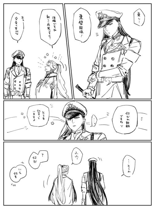 とうしば、うんたく新衣装rkgk 