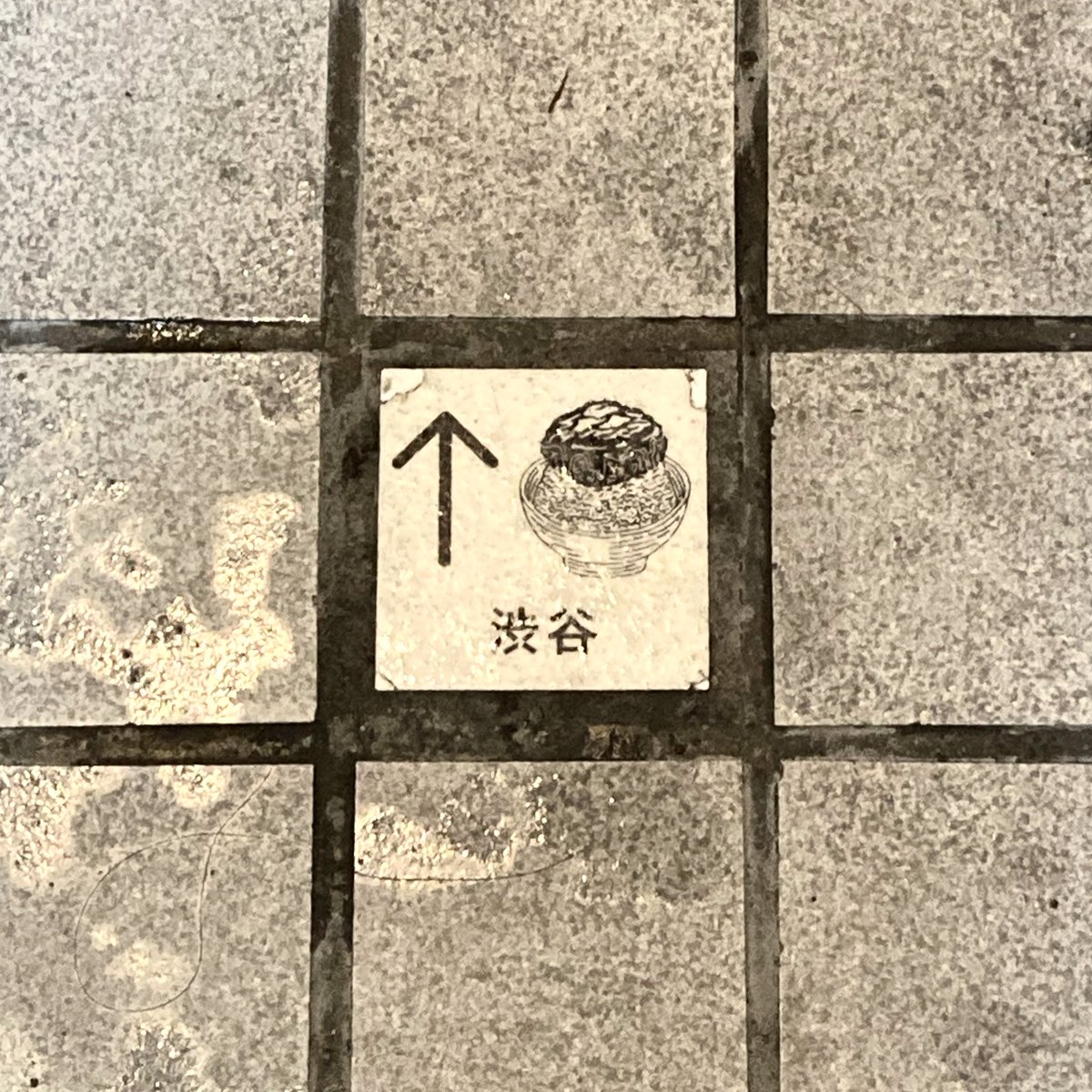 念願の挽肉と米🥩🍚に行けてチョ〜〜〜うれしかったしメチャウマだった。また行きます おちかさん色々とありがとでした〜〜😘😘😘 