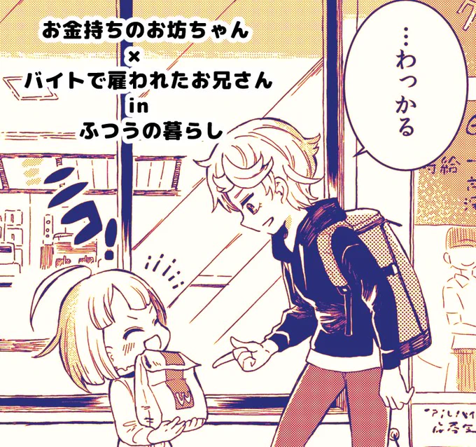 明日お昼の12時に創作漫画アップします～!✨ 