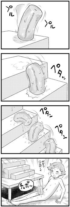 スプリング的な 