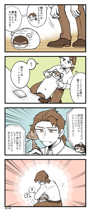 大佐とトラチャン(傭占) 