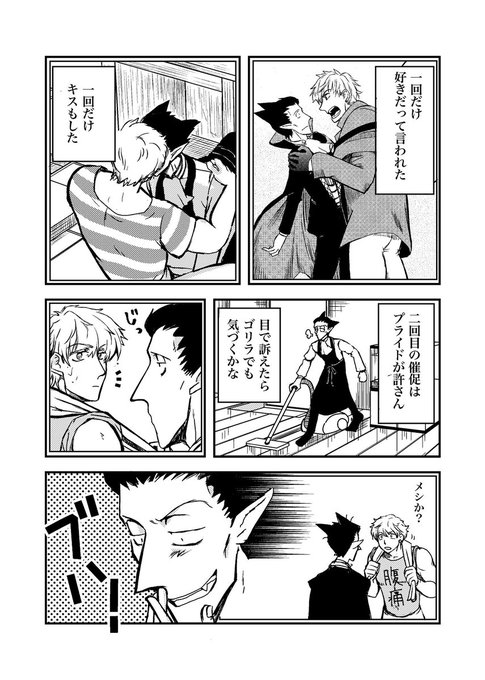ロナドラゆかいまんが「姿が見えなくなる話」1/7 
