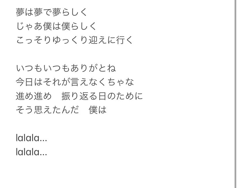 りんてゃ Dish 沈丁花の歌詞を文字起こししてみたらサビの言葉全部違って刺さった さすがはっとりさん 沈丁花の花言葉は 栄光 不死 不滅 永遠 Dish と私たちの関係が 永遠 でありますように 北村匠海 矢部昌暉 橘柊生 泉大智