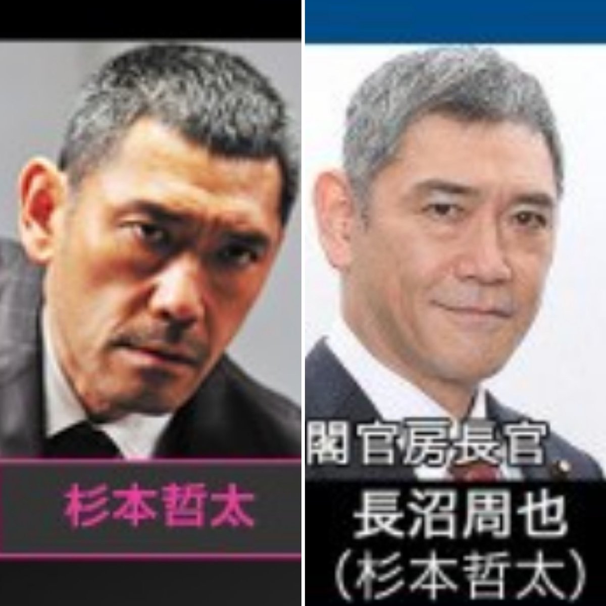 ℂ𝕀𝕄𝔸 可愛いはつくれる S Tweet 日本沈没のキャストがアウトレイジ と被ってて ヤクザ役だった方が副総理や官僚だったり物理学教授だったり ドラマはとても面白いので見てない方は是非tverで見てみてください 無料です 宣伝 来週も楽しみです