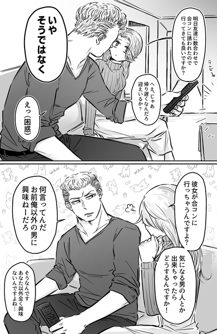 嫉妬させたいけど失敗に終わるやつです osni×顔あり🚺 #tkrvプラス 