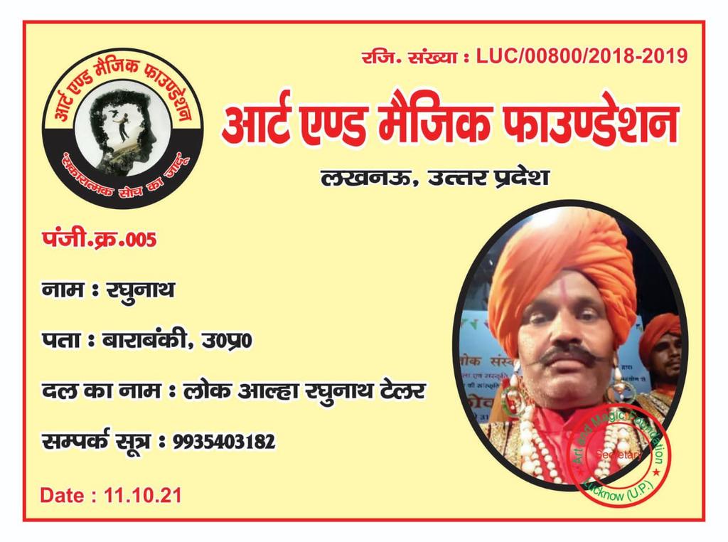 लोक आल्हा रघुनाथ टेलर बाराबंकी (@raghunthaalha) on Twitter photo 