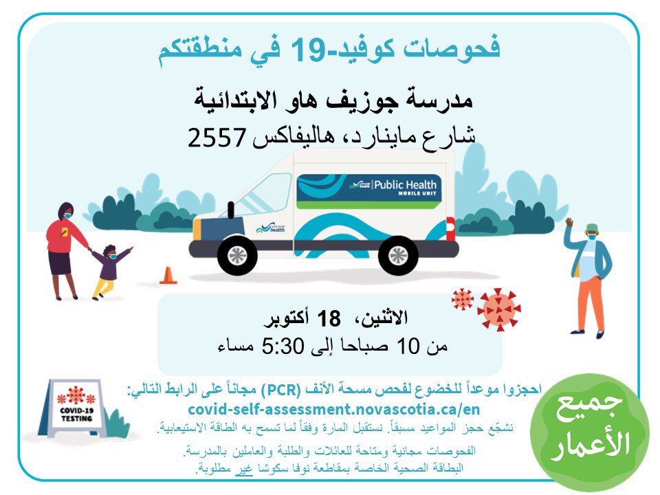 Halifax Regional Centre for Education tweet media