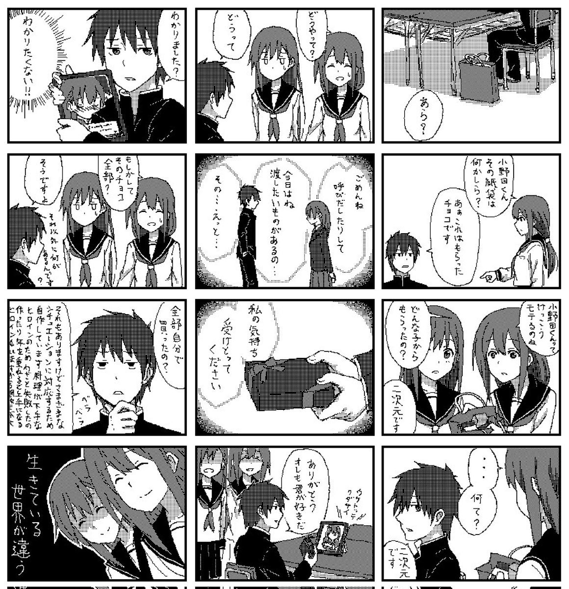 10/24開催みちのくコミティアにサークル参加します
スペースはD9をいただきました
過去に描いていた学園コメディ漫画の初製本化です 