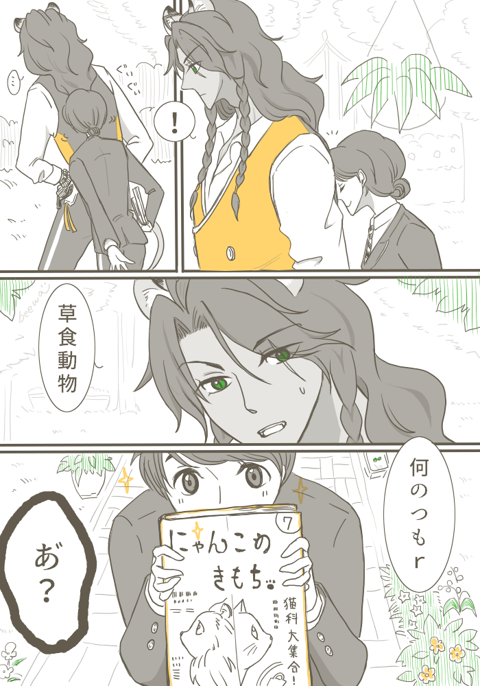 ※顔あり監督生♀ ※レオ監♀
まだそれが当たり前になる前のこと 