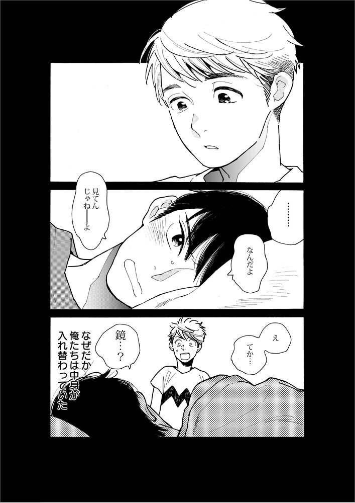 夢のまにまに | 青息吐息 https://t.co/2qTR0cMOVL #booth_pm 

2018年のJ庭で出した、拙作『起きて最初にすることは』の番外編というかオマケ漫画のような同人誌のDL版(PDF形式)です。オナニーしかしてない漫画ですが性器は出てこないのでご注意ください(注意とは)。 