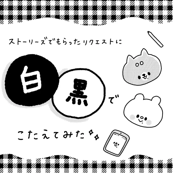 ⠀
白黒イラスト、
漫画みたいで描くの楽しい!
⠀
・ななみんのインスタ ▶︎ https://t.co/VRyGpRZ3WB 