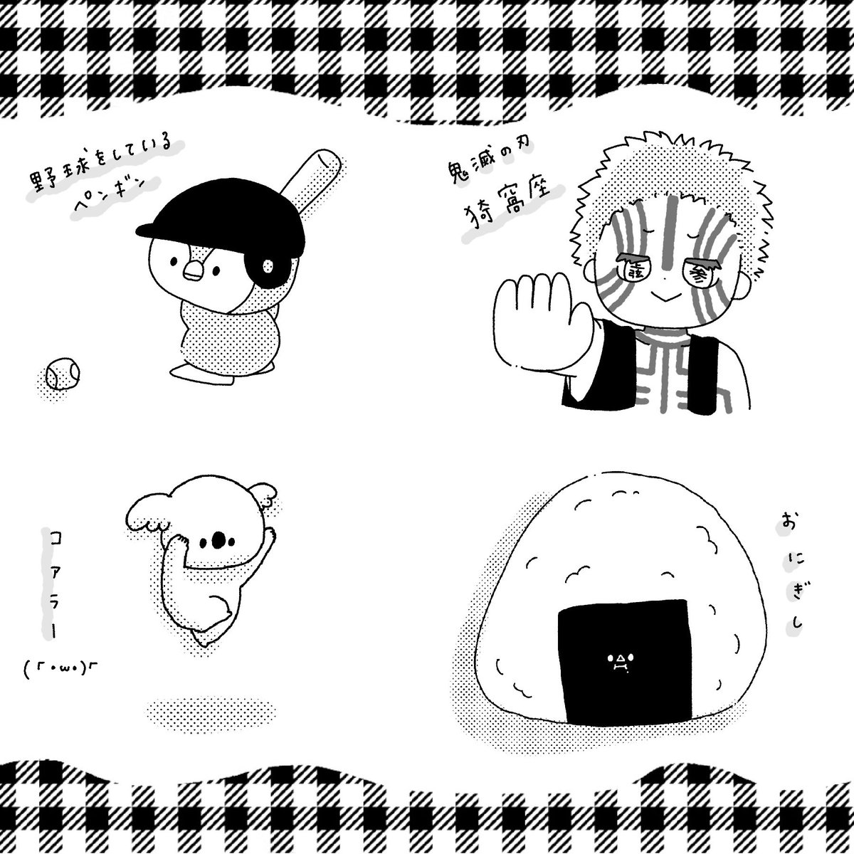 ⠀
白黒イラスト、
漫画みたいで描くの楽しい!
⠀
・ななみんのインスタ ▶︎ https://t.co/VRyGpRZ3WB 