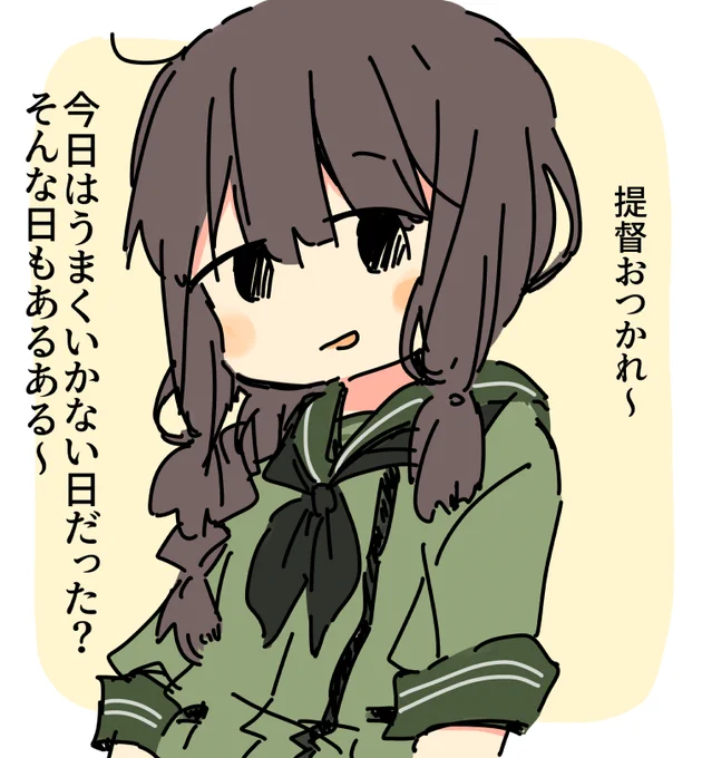 おつ 