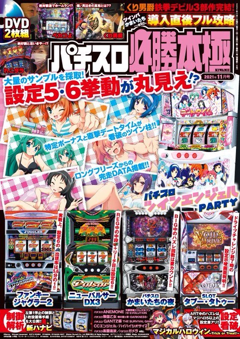 パチンコ パチスロ必勝本web Tv Hisshobon News Page 3 Twilog