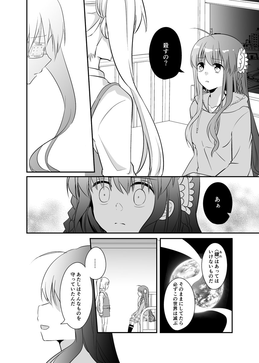 冒頭サンプル(2/2) 