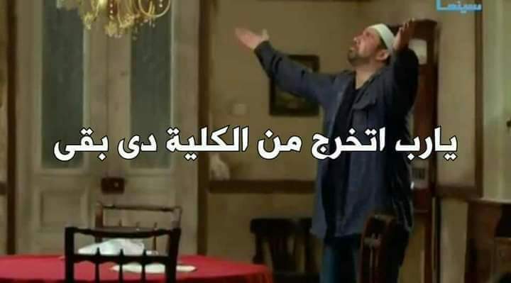 انا كل 3 دقايق..