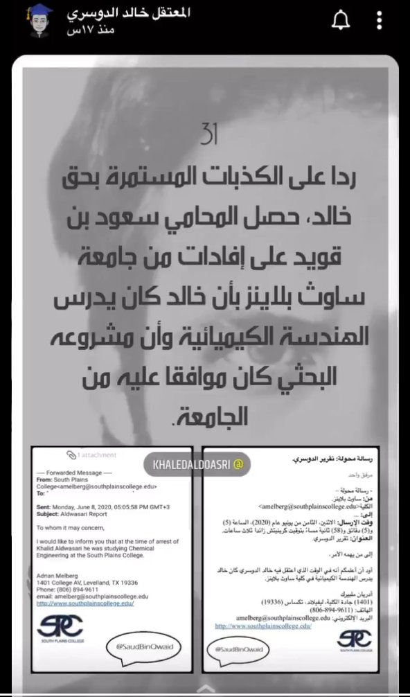 moonspacemoon1's tweet photo. كلنا الأسير البريء #خالد_الدوسري
نحملكم مسؤولية صحته و سلامته و بقائه في السجن بلا ذنب من 2011 و نطالبكم بسرعة إعادة حقوقه المسلوبة ظلما و إعادته لوطنه بأسرع وقت , كلنا البريء خالد لن ننسى و لن نعفو عن هذه الجريمة العنصرية المستمرة ضده https://t.co/WCAynWnjXh