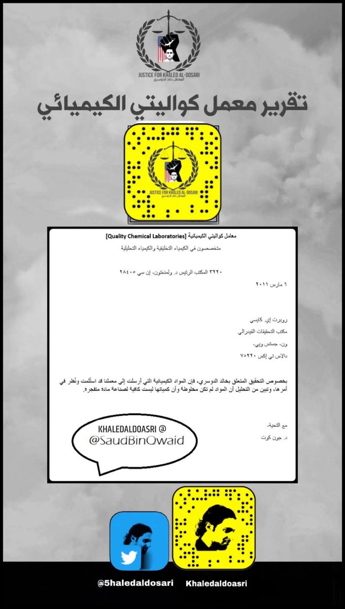 moonspacemoon1's tweet photo. كلنا الأسير البريء #خالد_الدوسري
نحملكم مسؤولية صحته و سلامته و بقائه في السجن بلا ذنب من 2011 و نطالبكم بسرعة إعادة حقوقه المسلوبة ظلما و إعادته لوطنه بأسرع وقت , كلنا البريء خالد لن ننسى و لن نعفو عن هذه الجريمة العنصرية المستمرة ضده https://t.co/WCAynWnjXh