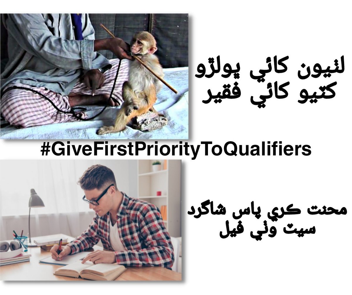 Mohsin_Ali_Qazi's tweet photo. #GiveFirstPriorityToQualifiers
Wah Sindh govt 
Wah education minister
Wah merit killers 
Slow claps for u https://t.co/Cs0I21K2T7