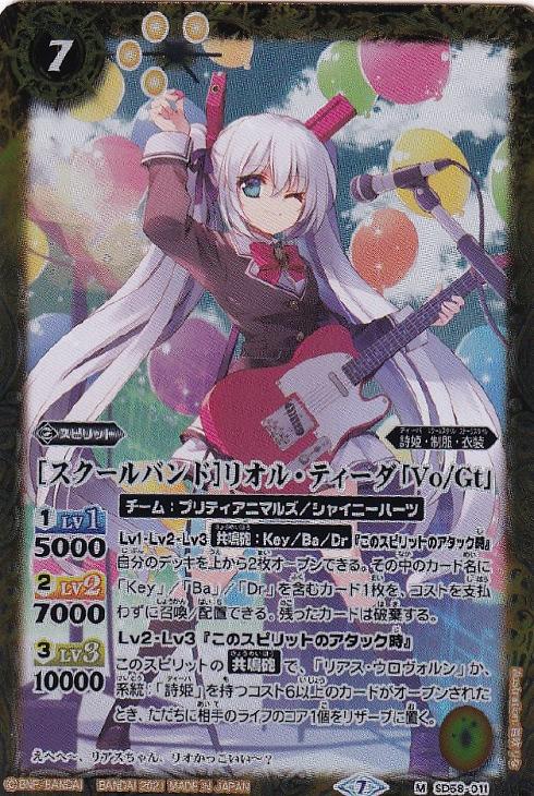 2021公式店舗 バトルスピリッツ ハロウィン ゴースト リアス