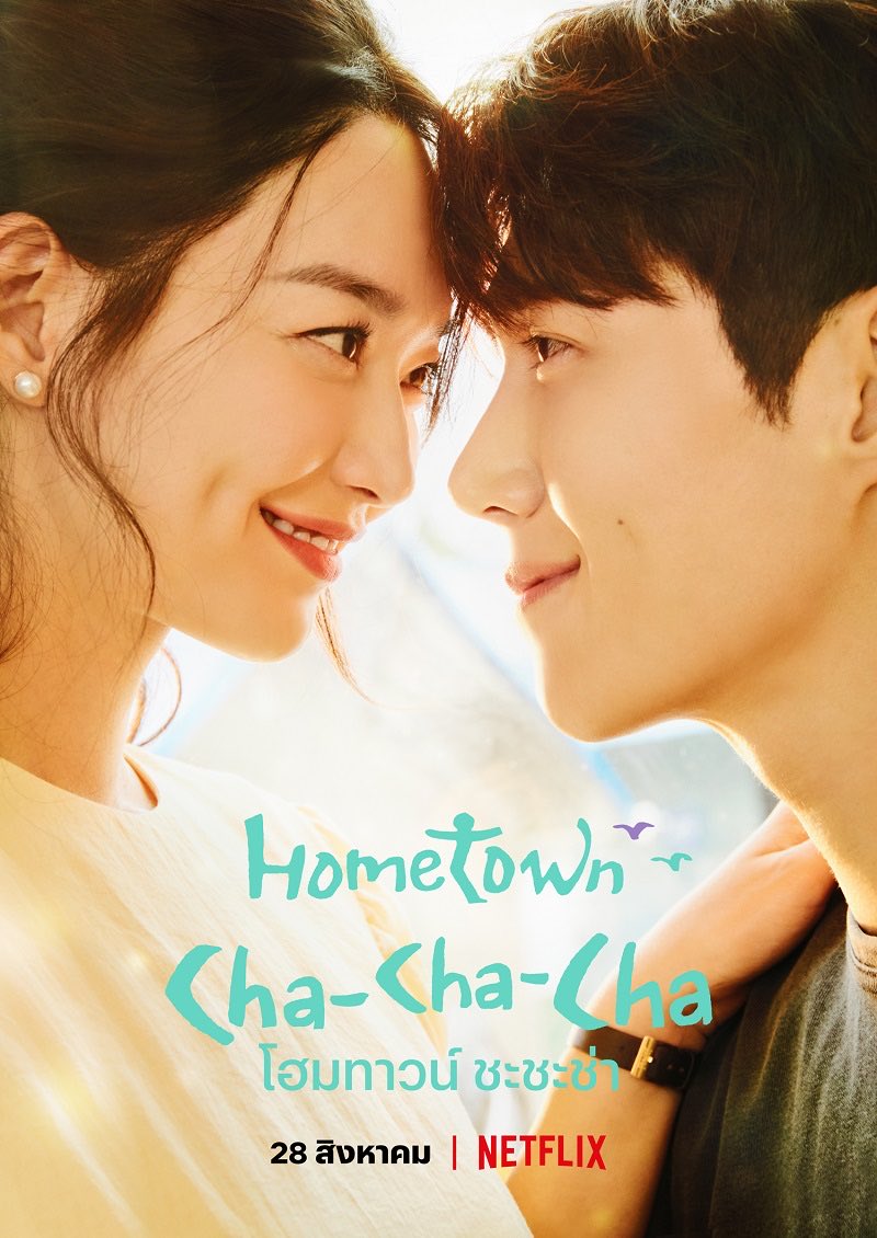 jekreview's tweet photo. ซีรี่ส์เรื่อง #HometownChaChaCha เกี่ยวกับทันตแพทย์สาวเกิดเหตุทำให้เธอได้มาเจอกับหัวหน้าฮง ต้องขอบอกเลยว่าเป็นซีรี่ส์ที่สนุกมากจริงๆ สดใส ชอบการถ่ายทำของเรื่องนี้มากยิ่งโทนสีของเรื่องบอกเลยว่ามีครบทุกอารมณ์ยิ่งช่วงหนักหน่วงก็คือไปสุดมาก 😭 #รีวิวซีรี่ย์เกาหลี #รีวิวNetflixTH https://t.co/wGxCDrXozA