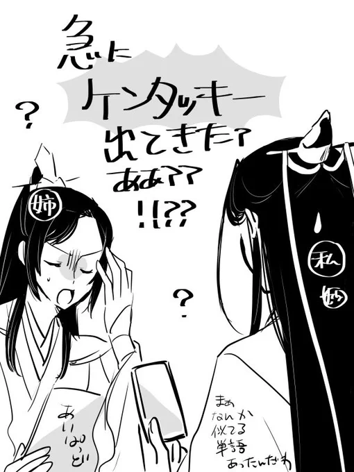 さはん魔翻訳と戦ってるお姉ちゃんがおもろい 