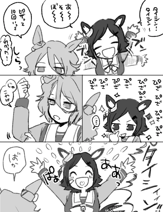 10回言うやつ。チケタイ 