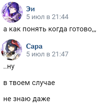 мои переписки с друзьями как переписки персонажей геншина часть первая ...........