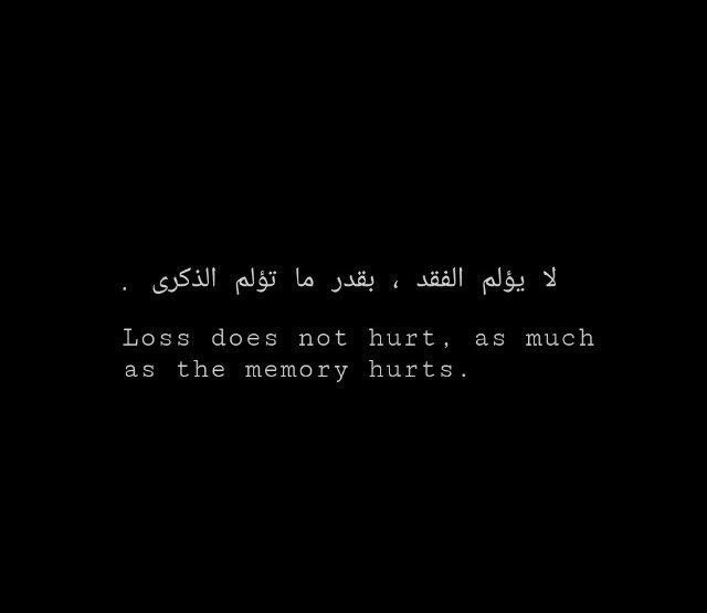 - مؤلم أن تكون وقت فراغ أحدهم، 
وقت حاجته أو ملله، 
مؤلم أن تكون فرصة أخرى للتجربة فقط، 
لكنني "لن أنسى أنني هنت إلى هذا الحد.
🥀💔