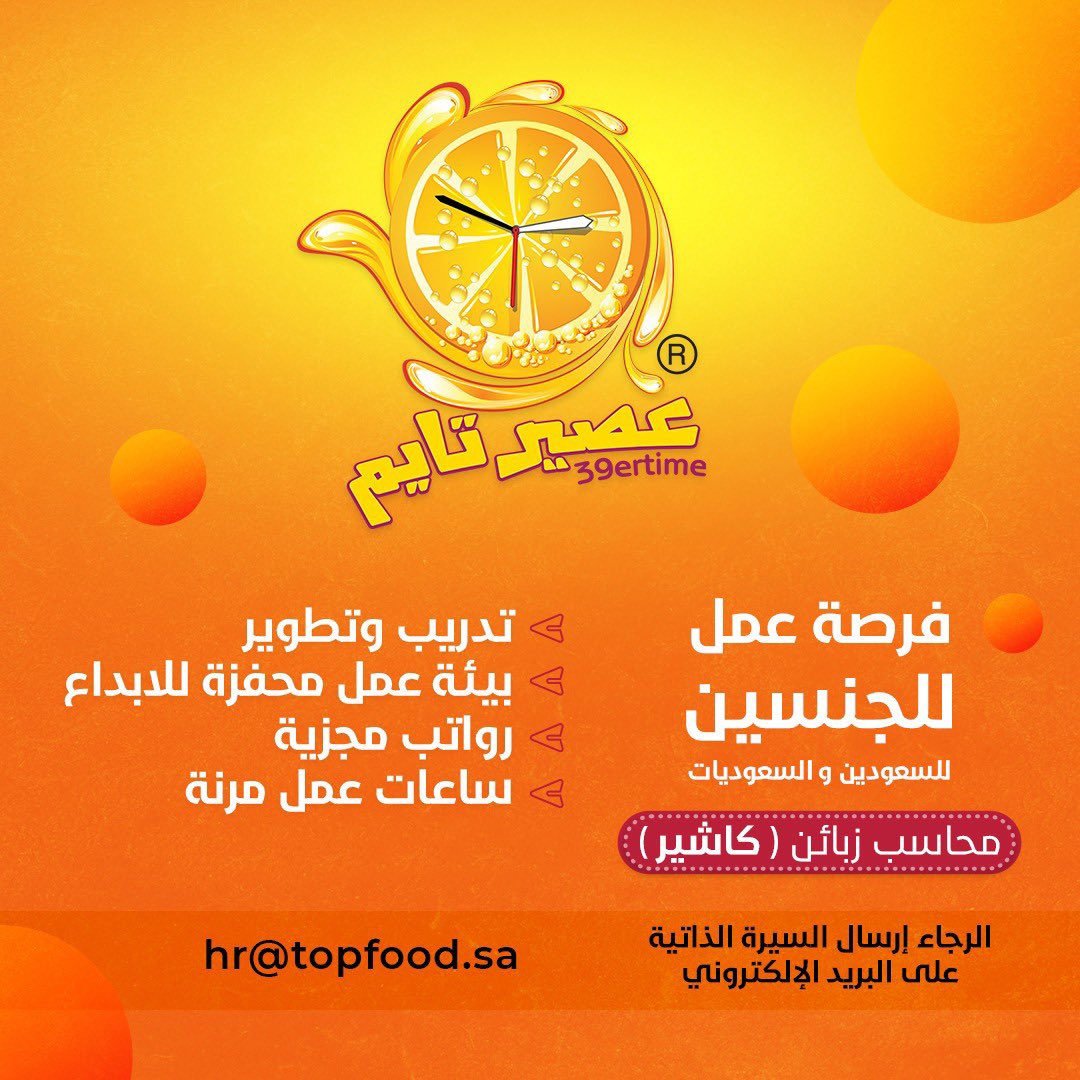 #وظائف_شاغرة 
#الرياض
#القصيم