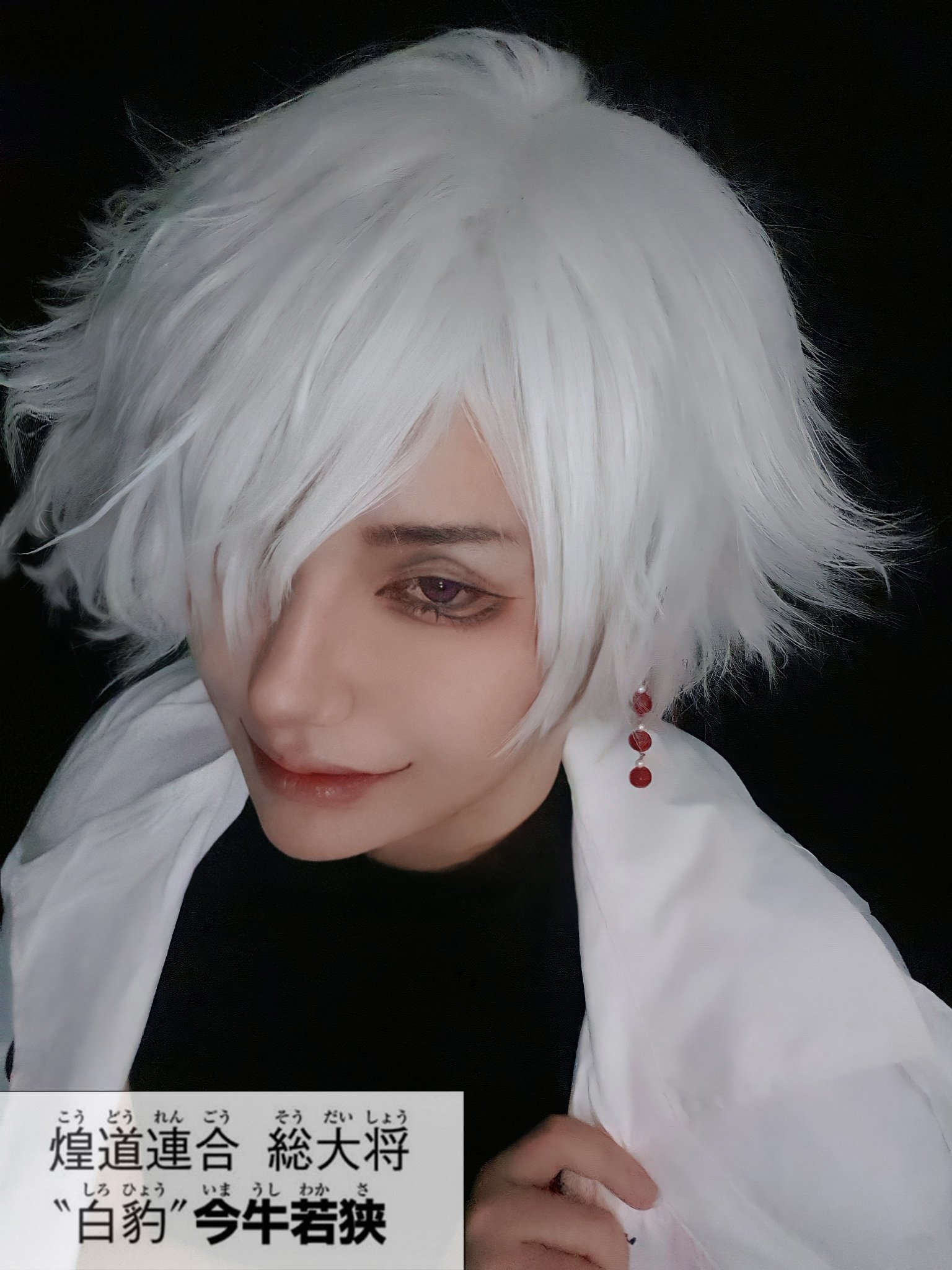 特別送料無料! 【東リベ】今牛若狭/白豹【コスプレ】 - その他 特別送料無料! 【東リベ】今牛若狭/白豹【コスプレ】 - その他