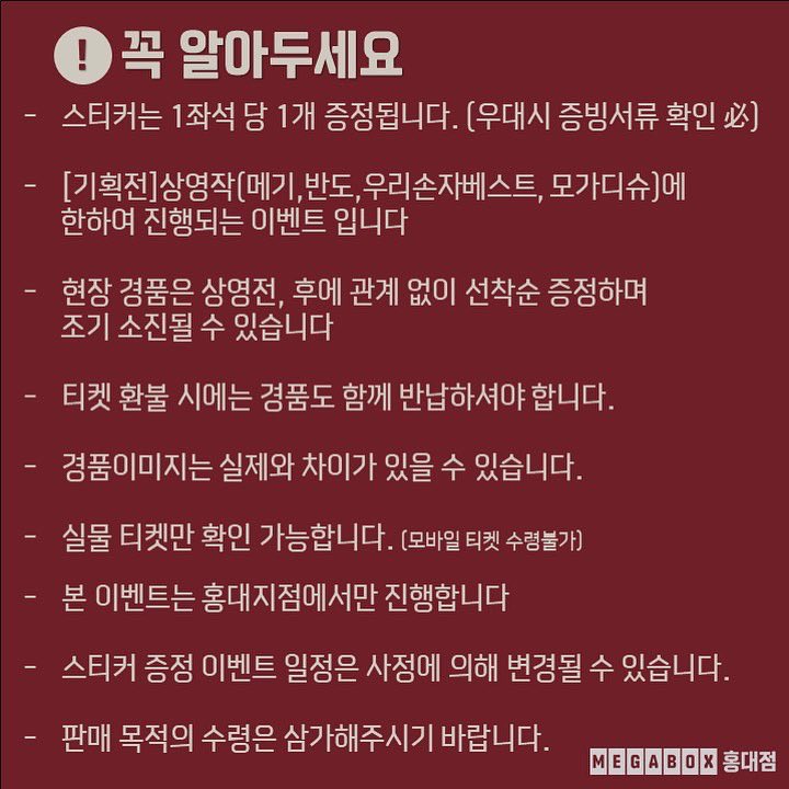 많이들 궁금해하시던 기획전 상세 안내 나갑니다😬
예상하신대로 구교환배우님 기획전❗️
⠀
1️⃣10/20~11/2까지 기획전 상영
2️⃣해당 기간동안 상영관명은 '구교환관'
3️⃣스틸컷스티커 선착순 증정
⠀
좋은 영화 많이 수급하고 싶었는데 쉽지가않네요😅
📌📌예매는 오늘밤(10/17) 9시부터 오픈📌📌